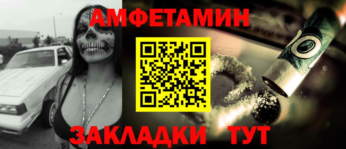 АМФЕТАМИН 98%  АМФ  Ухта  Вход с VPN  АМФ 