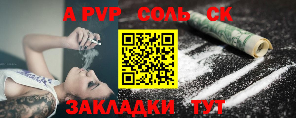 Ухта  Alpha PVP  Вход с VPN  A PVP крисы CK  A-PVP Crystall 