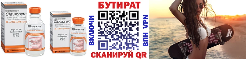 купить наркотик  Ухта  MEGA сайт  БУТИРАТ вода 