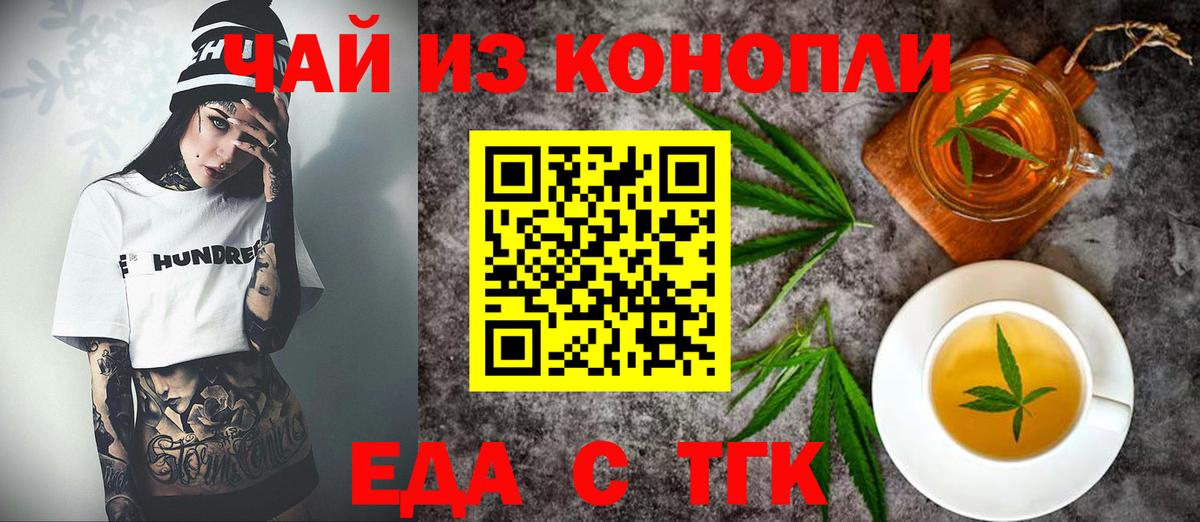 Печенье с ТГК конопля  Вход с VPN  Ухта 