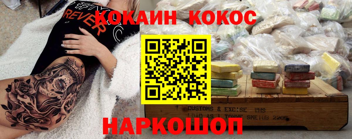 Ухта  Кокаин Перу  КОКАИН  Cocaine Боливия  Вход с VPN 