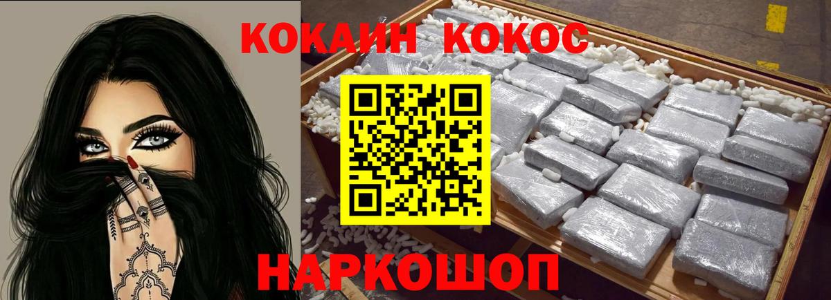 COCAIN Fish Scale Ухта