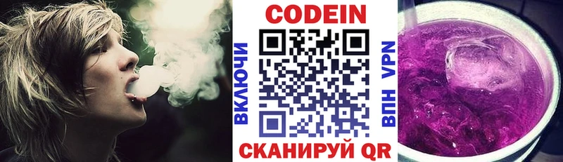 кракен сайт  Ухта  Кодеин Purple Drank 