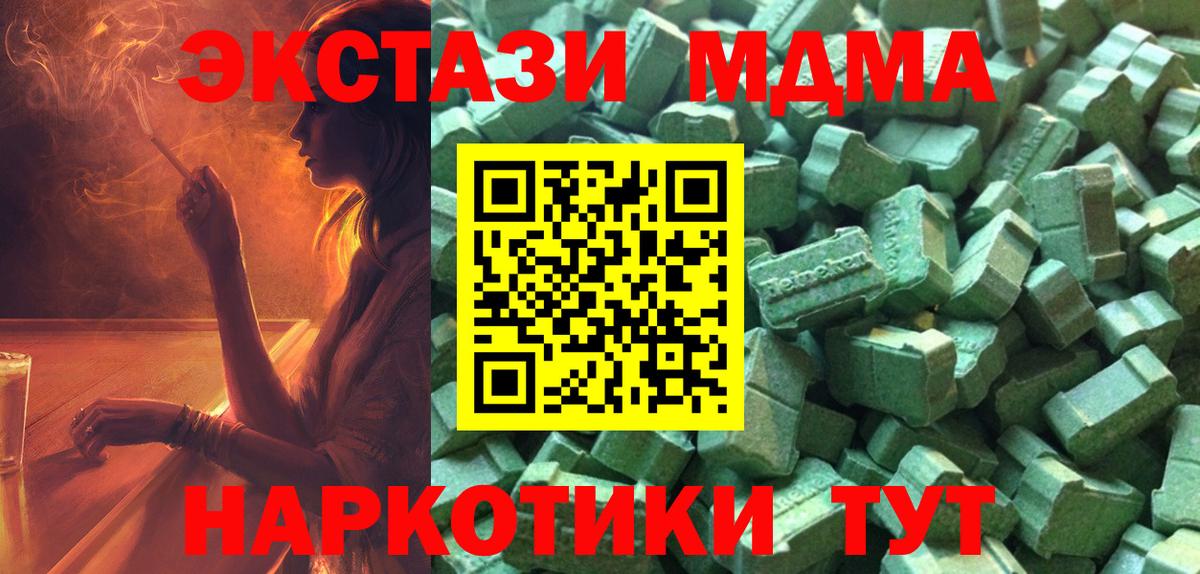 blacksprut ссылка  Экстази Дубай  Ecstasy таблы  Вход с VPN  Ухта 