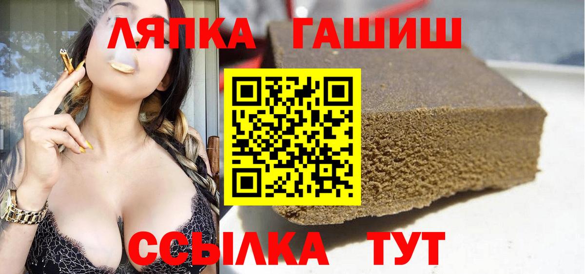 ГАШ хэш  ГАШИШ  Вход с VPN  Ухта  ГАШИШ гашик 