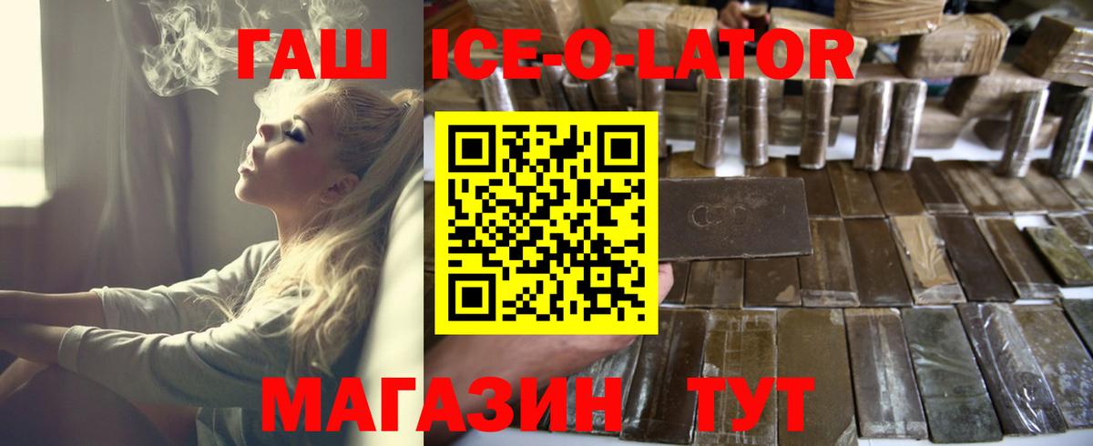 ГАШИШ Изолятор Ухта