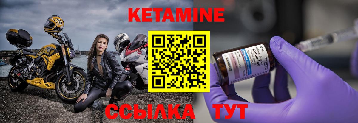КЕТАМИН VHQ Ухта