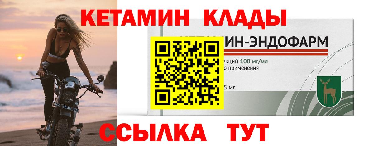 Кетамин VHQ  Вход с VPN  Ухта  КЕТАМИН ketamine 