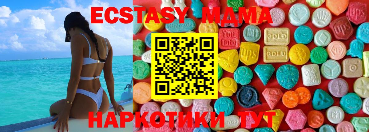 MDMA кристаллы  MDMA  Вход с VPN  Ухта  MDMA Molly 