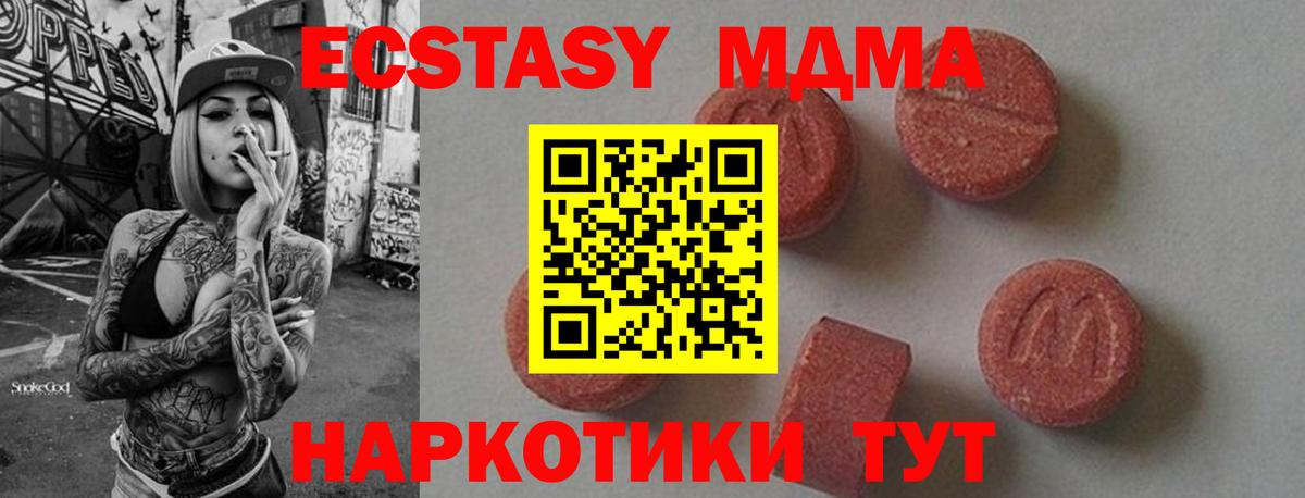 MDMA кристаллы Ухта