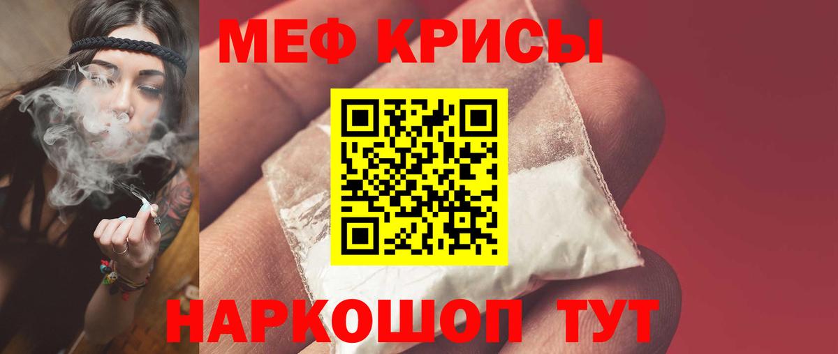 Меф кристаллы Ухта