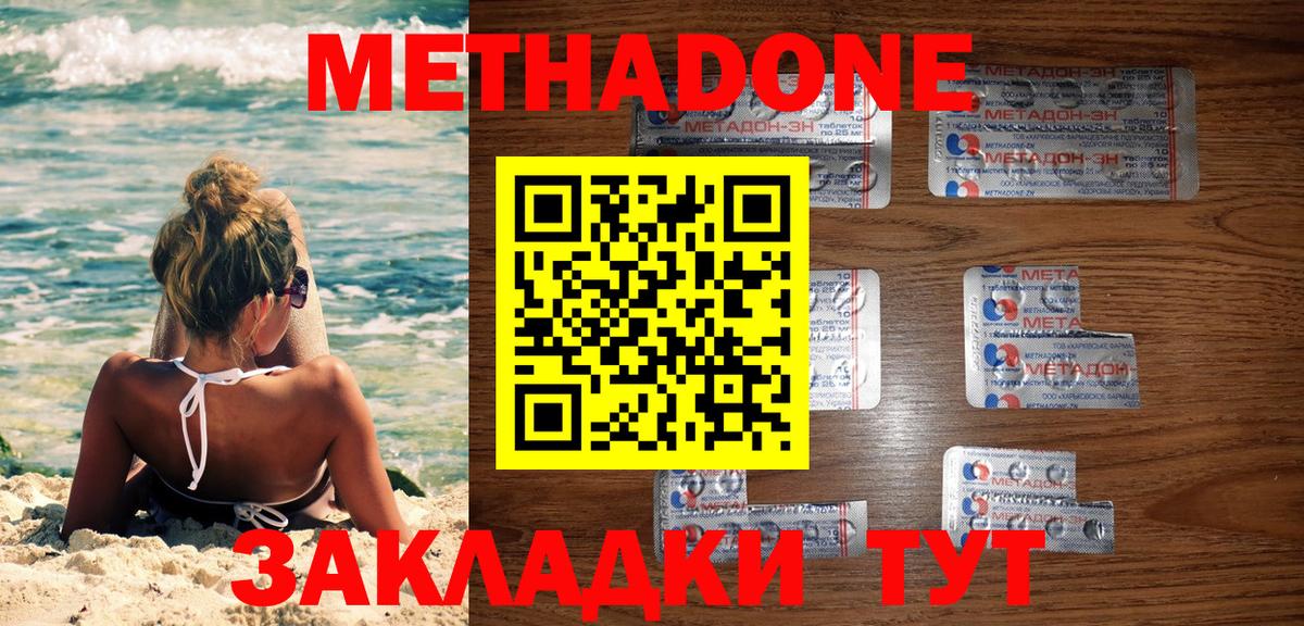 Метадон мёд  Вход с VPN  hydra ONION  Ухта 