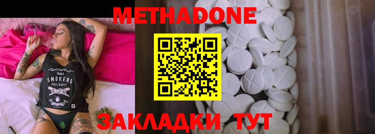 Метадон VHQ Ухта