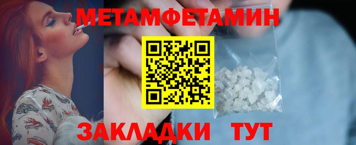 Ухта  МЕТАМФЕТАМИН  Вход с VPN  Первитин витя 