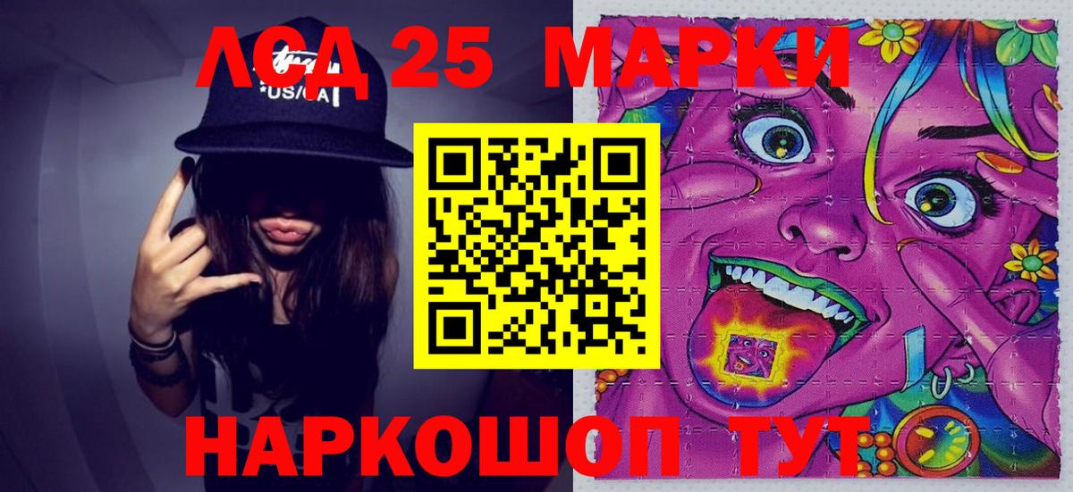 Марки N-bome 1500мкг Ухта